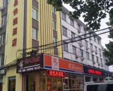 张店火车站国方旅馆
