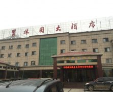 淄川翠林园大酒店